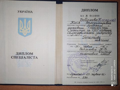 Документ преподавателя Костенко Юлия Владимировна