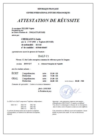 Документ преподавателя Черкасова Юлия Владимировна