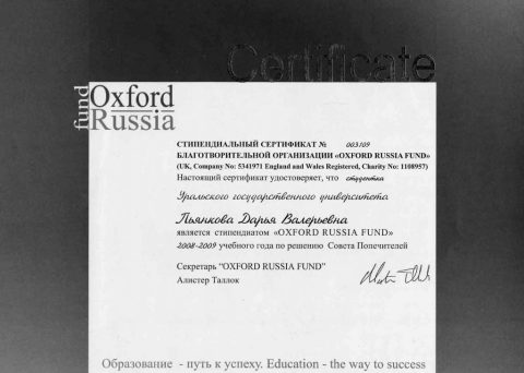 Документ преподавателя Пьянкова Дарья Валерьевна