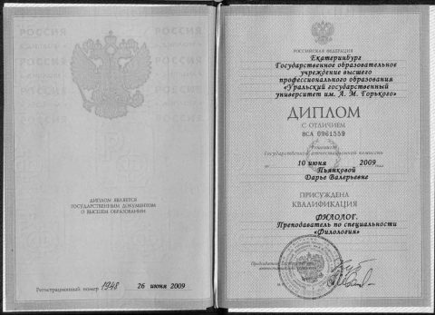 Документ преподавателя Пьянкова Дарья Валерьевна