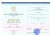 Документ преподавателя Сидорова Тамара Александровна