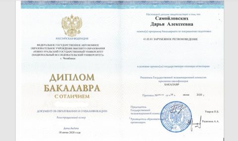Документ преподавателя Самойловских Дарья Алексеевна
