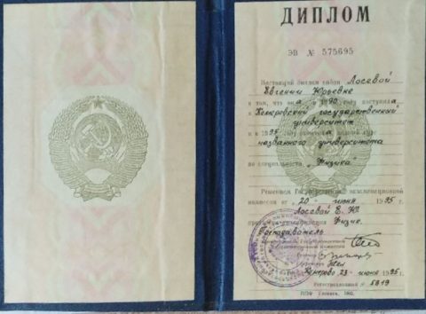 Документ преподавателя Лосева Евгения Юрьевна