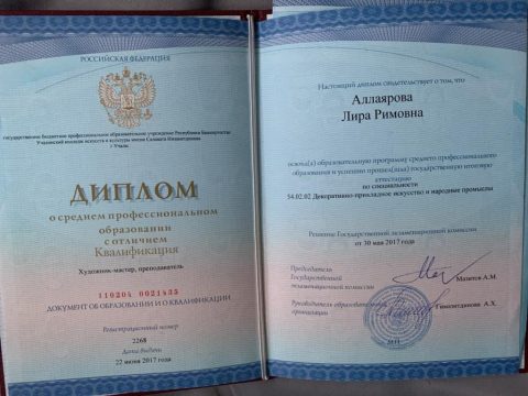 Документ преподавателя Аллаярова Лира