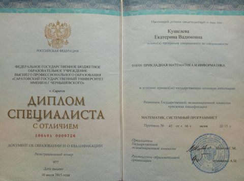 Документ преподавателя Кушелева Екатерина Вадимовна