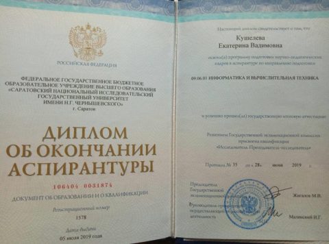 Документ преподавателя Кушелева Екатерина Вадимовна