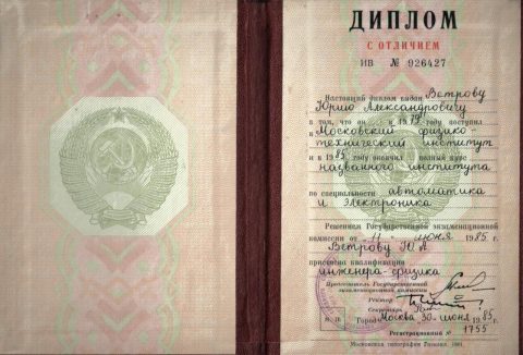 Документ преподавателя Ветров Юрий Александрович