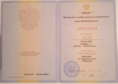 Документ преподавателя Шунин Артем Николаевич