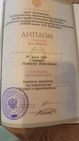 Документ преподавателя Силина Наталья Николаевна