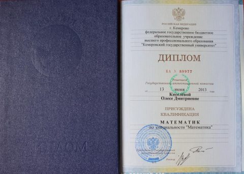 Документ преподавателя Адлер Олеся Дмитриевна