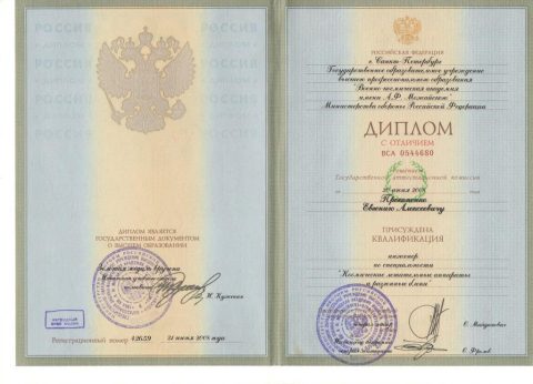 Документ преподавателя Прокопенко Евгений Алексеевич