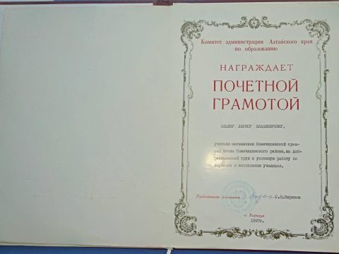 Документ преподавателя Ильина Лариса Владимировна