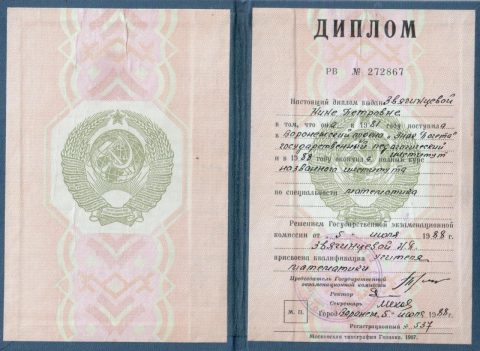 Документ преподавателя Звягинцева Нина Петровна