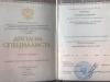 Документ преподавателя Никитина Екатерина Андреевна