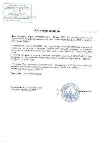 Документ преподавателя Сунгуров Юрий Владимирович