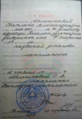 Документ преподавателя Мельникова Светлана Александровна