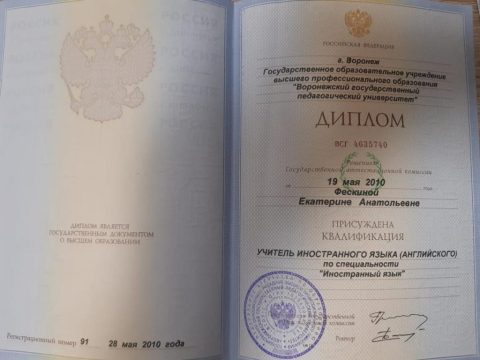 Документ преподавателя Фескина Екатерина