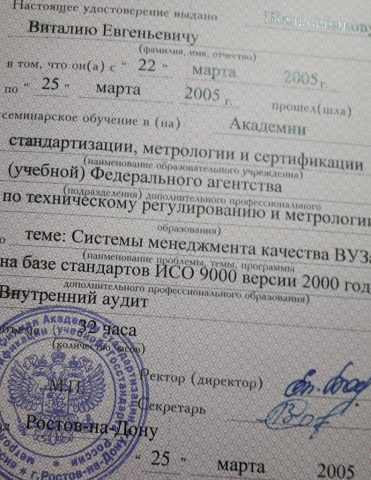 Документ преподавателя Шелковников Виталий Евгеньевич