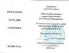 Документ преподавателя Шестакова Наталья Павловна