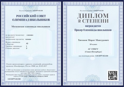 Документ преподавателя Хисамов Марат Мансурович