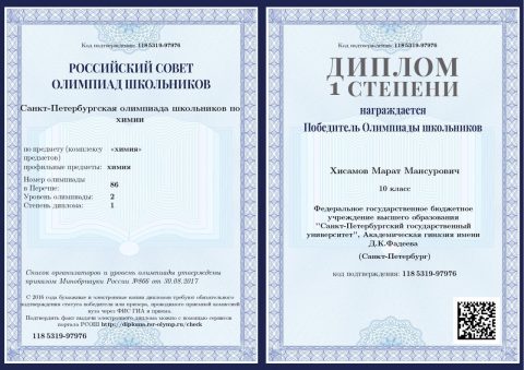 Документ преподавателя Хисамов Марат Мансурович