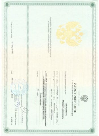 Документ преподавателя Мишутина Марина Алексеевна