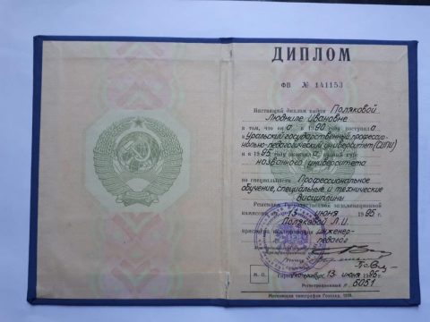 Документ преподавателя Полякова Людмила Ивановна