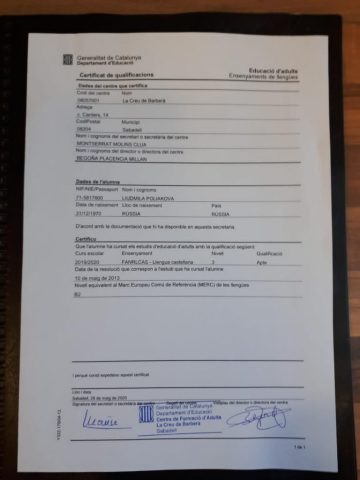 Документ преподавателя Полякова Людмила Ивановна