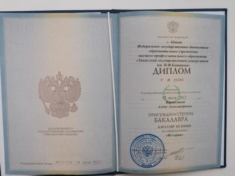 Документ преподавателя Антонова Алёна Александровна