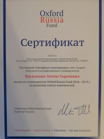Документ преподавателя Василенко Антон