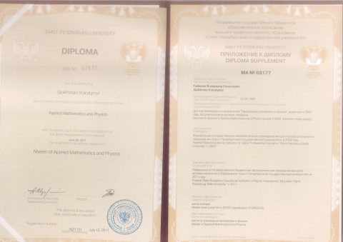 Документ преподавателя Гойхман Владимир Семенович