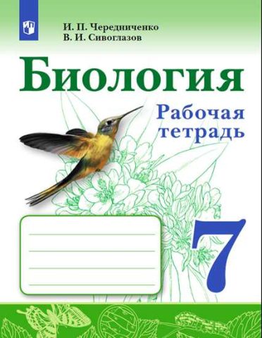 Документ преподавателя Чередниченко Ирина Петровна