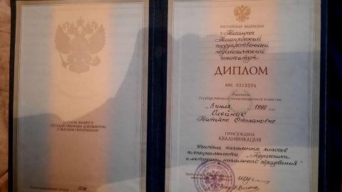Документы: документ преподавателя