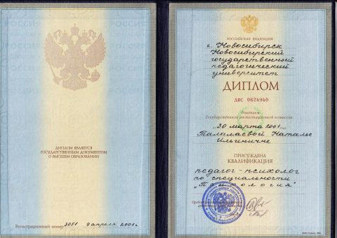 Документ преподавателя Талалаева Наталья Ильинична