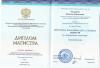 Документ преподавателя Талалаева Наталья Ильинична