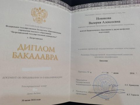Документ преподавателя Смирнова Валерия Алексеевна