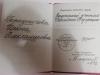 Документ преподавателя Городничева Ирина Александровна