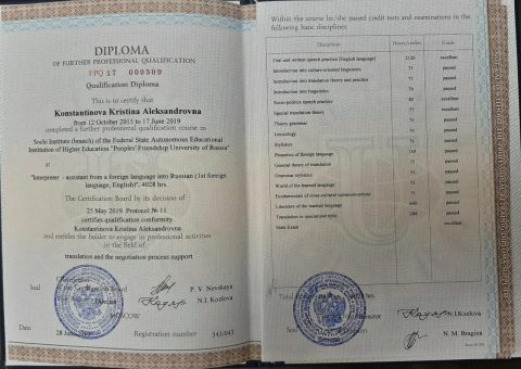 Документ преподавателя Константинова Кристина
