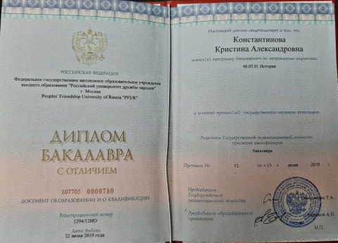 Документ преподавателя Константинова Кристина