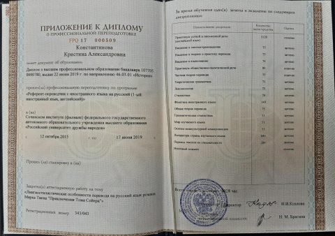Документ преподавателя Константинова Кристина