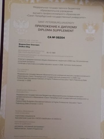 Документ преподавателя Жидков Олег