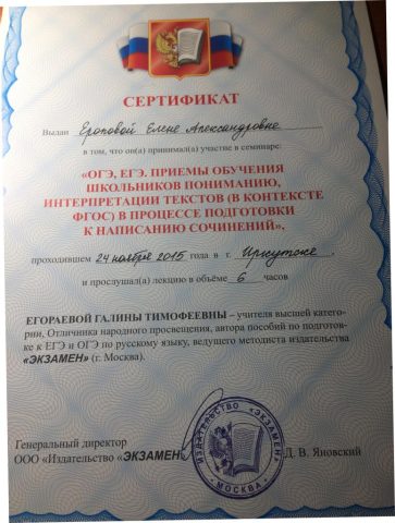 Документ преподавателя Еропова Елена Александровна