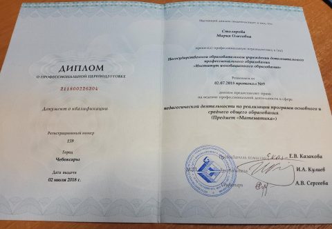 Документ преподавателя Столярова Мария Олеговна
