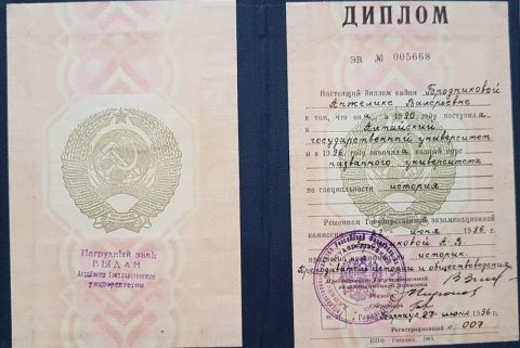 Документ преподавателя Бродникова Анжелика Валерьевна