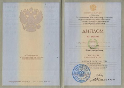 Документ преподавателя Пак Ирина Александровна