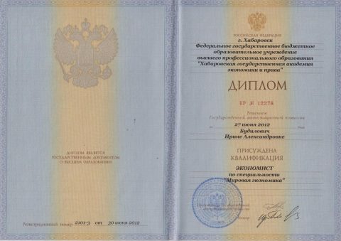 Документ преподавателя Пак Ирина Александровна