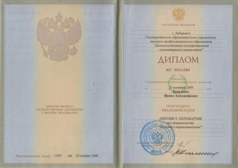 Документ преподавателя Пак Ирина Александровна