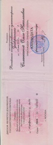 Документ преподавателя Солянкина Ольга Николаевна