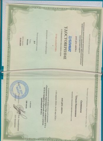 Документ преподавателя Солянкина Ольга Николаевна