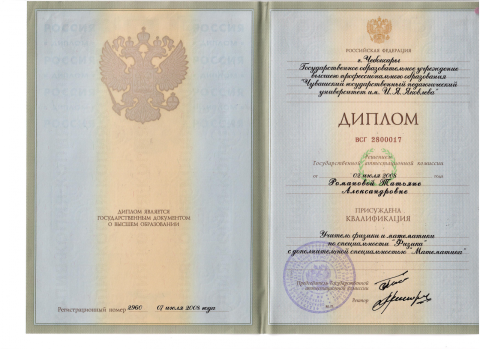 Документ преподавателя Петрушкина Татьяна Александровна